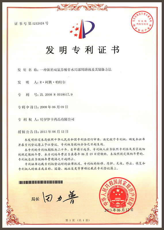 China Certificate