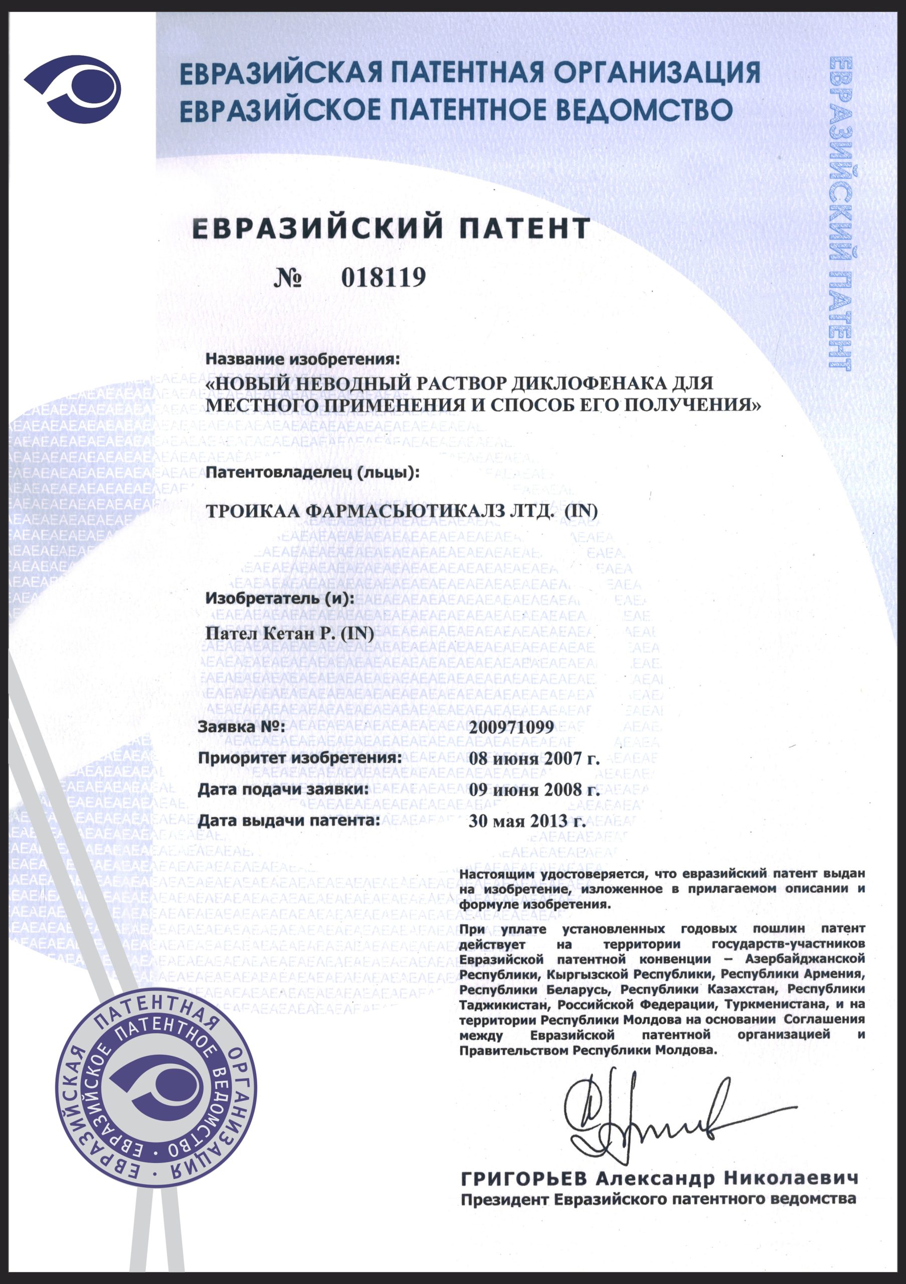 Russia Certificate